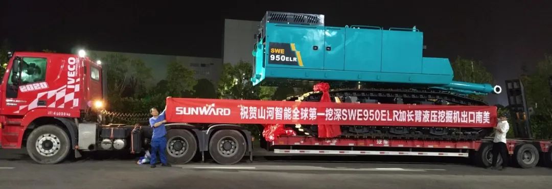 挖深全球第一！星际官网注册智能加长臂液压挖掘机SWE950ELR出口南美