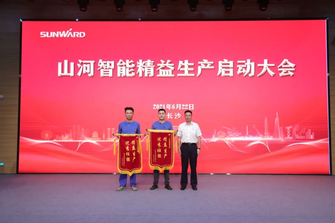 打造制造核心竞争力，助力公司再腾飞——星际官网注册智能精益生产启动大会胜利召开