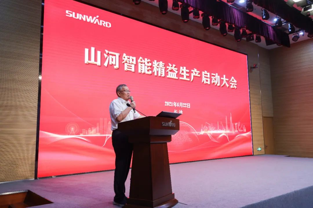 打造制造核心竞争力，助力公司再腾飞——星际官网注册智能精益生产启动大会胜利召开