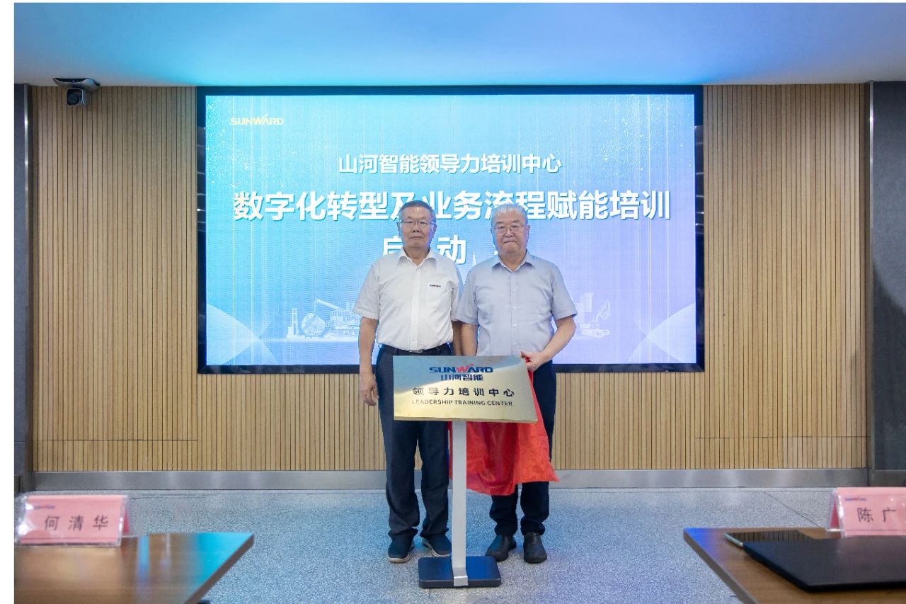 强化管理重心下移，星际官网注册智能开展领导力培训助力公司高质量快速发展