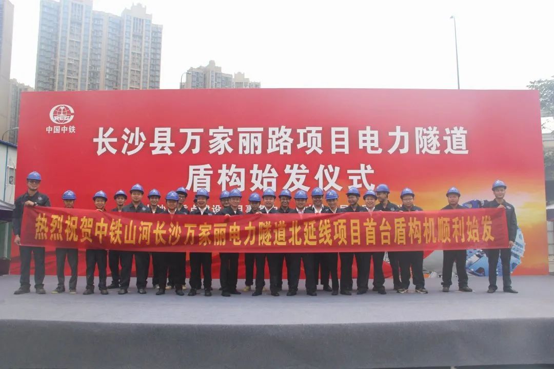 掘进1978米，中铁星际官网注册首条盾构法施工隧道顺利贯通