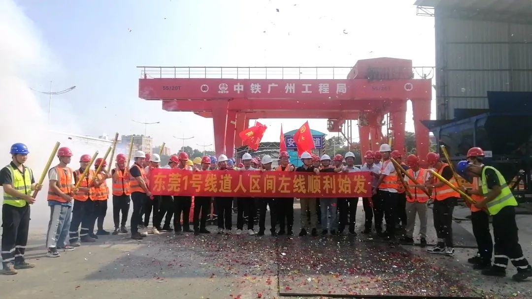 你好，中铁星际官网注册32号！请开始征战东莞地铁1号线