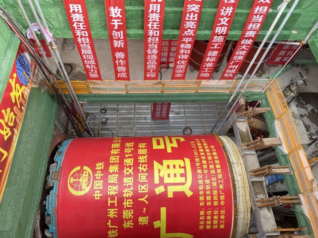 你好，中铁星际官网注册32号！请开始征战东莞地铁1号线