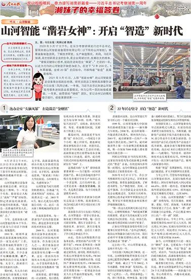 媒体聚焦 | 总书记视察星际官网注册智能一周年系列报道