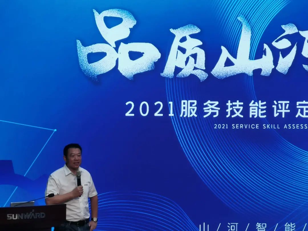 星际官网注册智能挖掘机事业部启动2021服务技能评定暨服务万里行总结大会