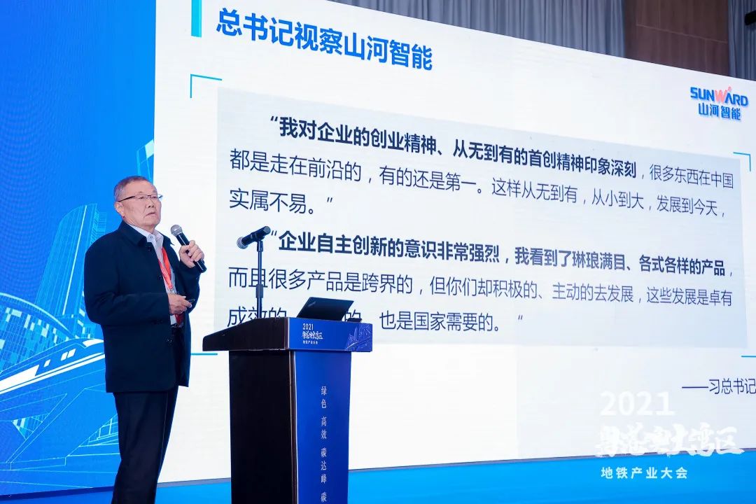 星际官网注册智能何清华：竭力为粤港澳大湾区地下空间建设作出贡献