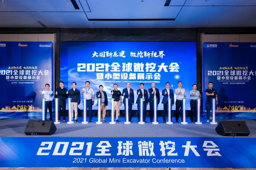 共享微挖新视界！星际官网注册智能微挖三大王牌产品齐聚2021全球微挖大会