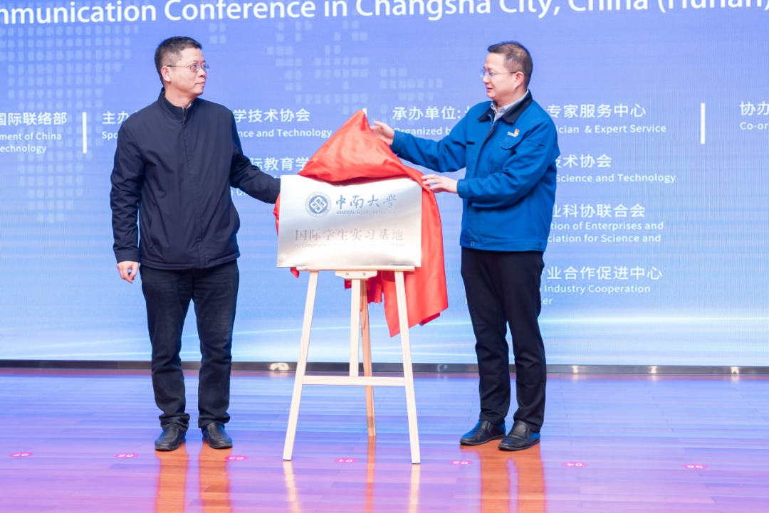 2021年“一带一路”（长沙）科技合作交流会在星际官网注册智能召开