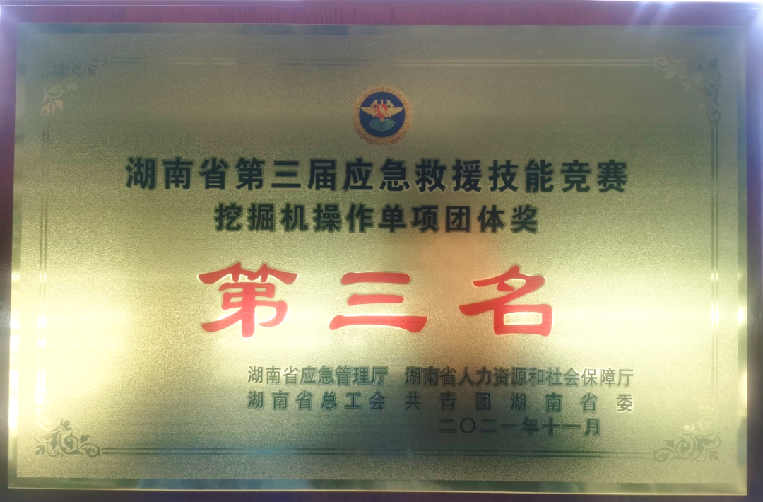 救援大比拼！星际官网注册智能应急救援队出战湖南省第三届应急救援技能竞赛