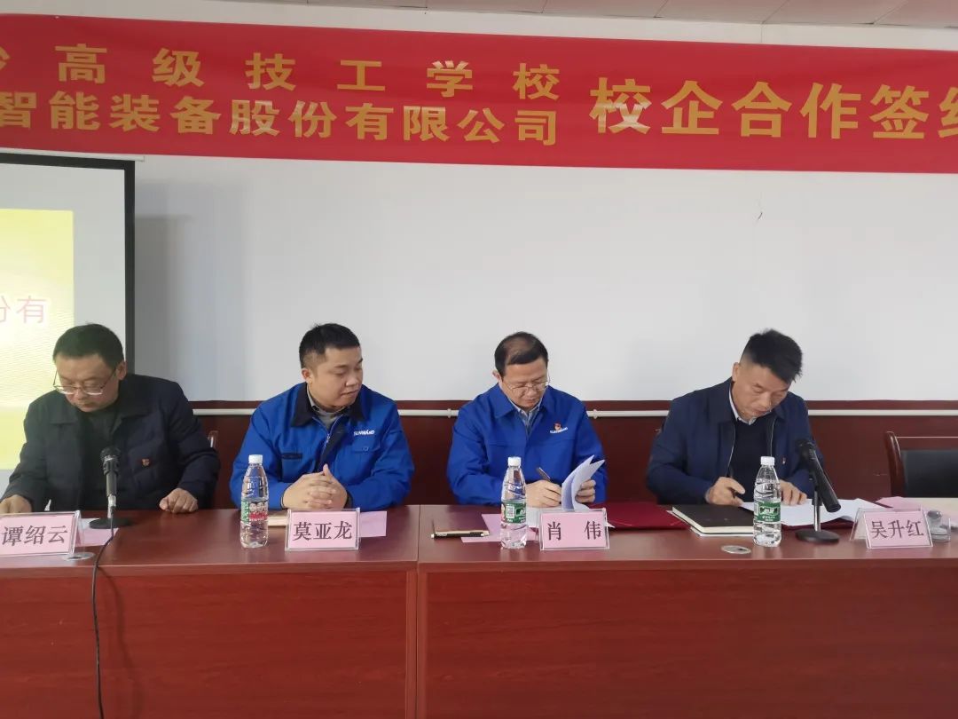 产教融合绘新篇！星际官网注册智能新增一家校企合作单位