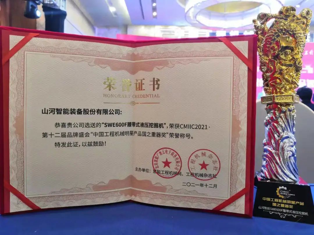 奖！奖！奖！星际官网注册智能多个产品荣登2021年度工程机械明星产品榜