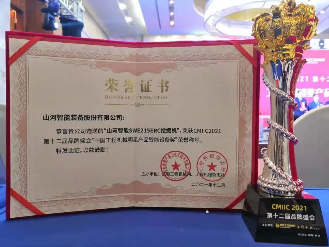 奖！奖！奖！星际官网注册智能多个产品荣登2021年度工程机械明星产品榜