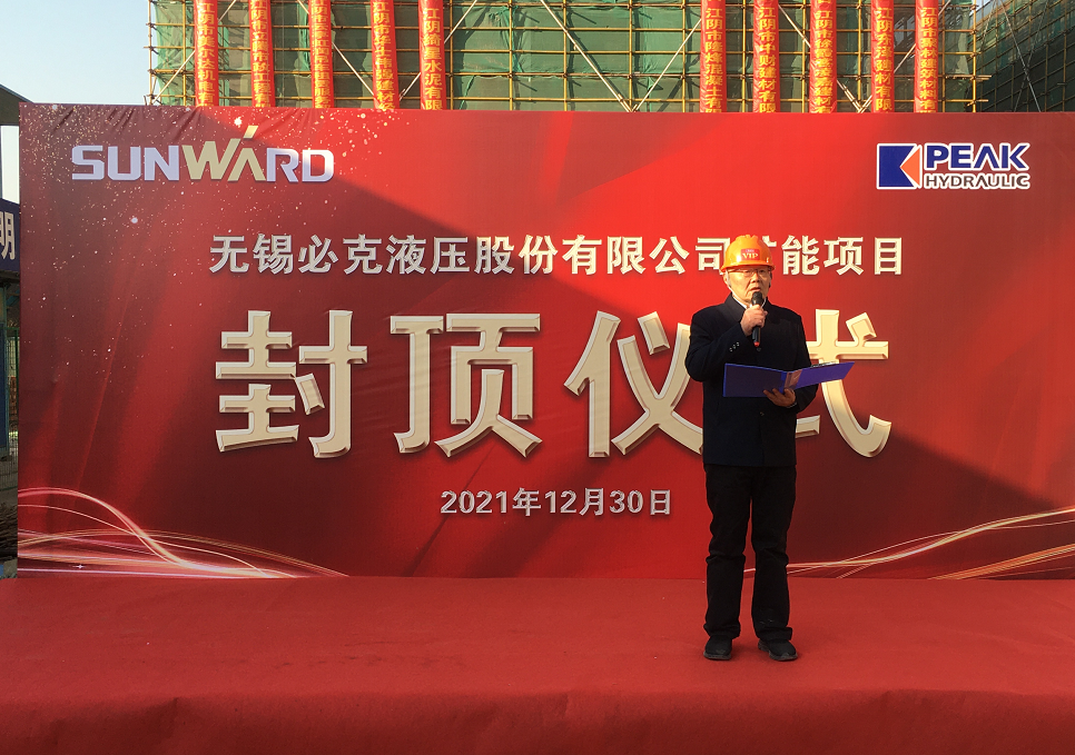 打破国外垄断！星际官网注册智能无锡必克年产30000套精密液压零部件扩能项目成功封顶