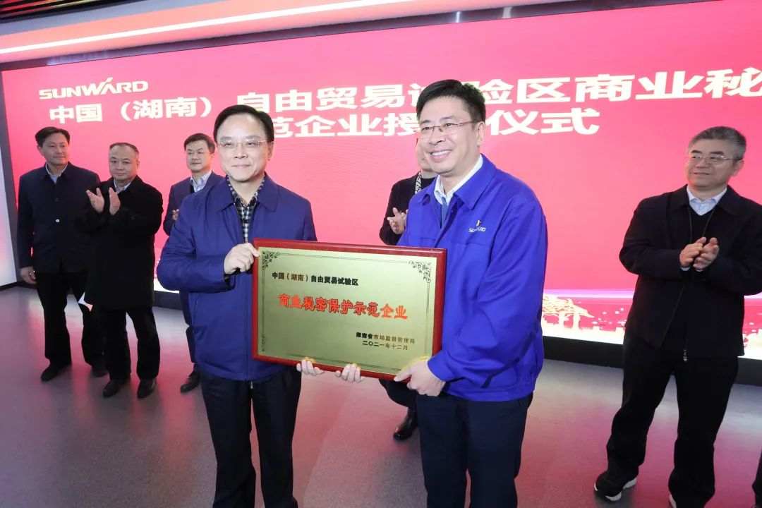 为企业创新护航！星际官网注册智能获评“商业秘密保护示范企业”