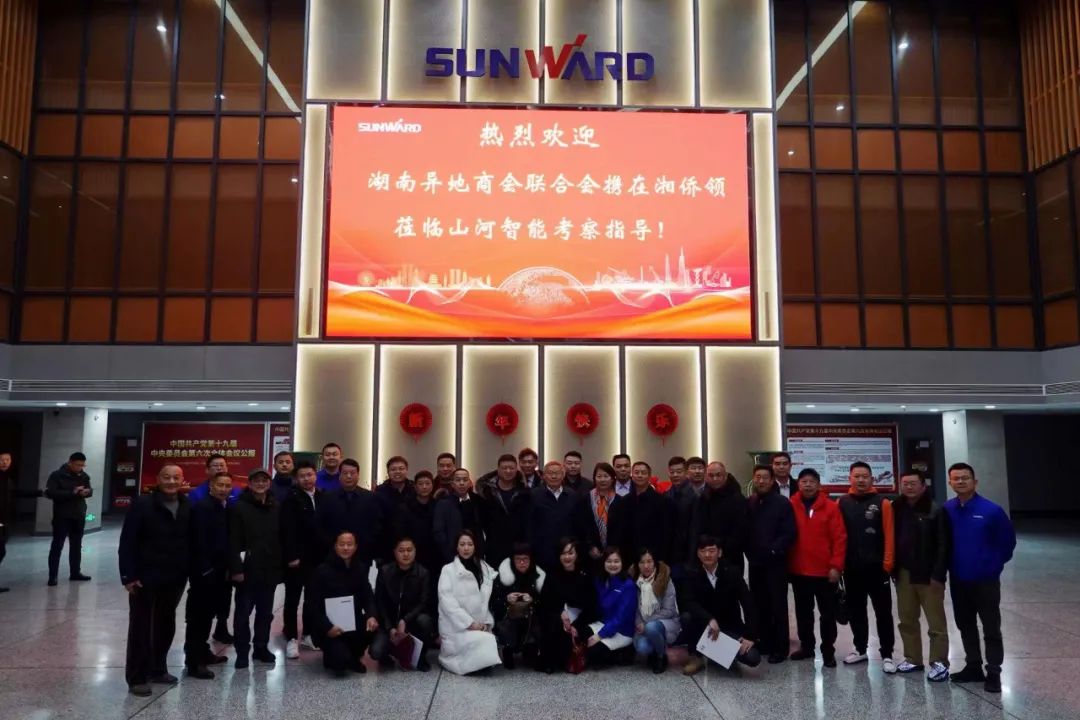 湖南异地商会联合会组织海外湘商来访星际官网注册智能