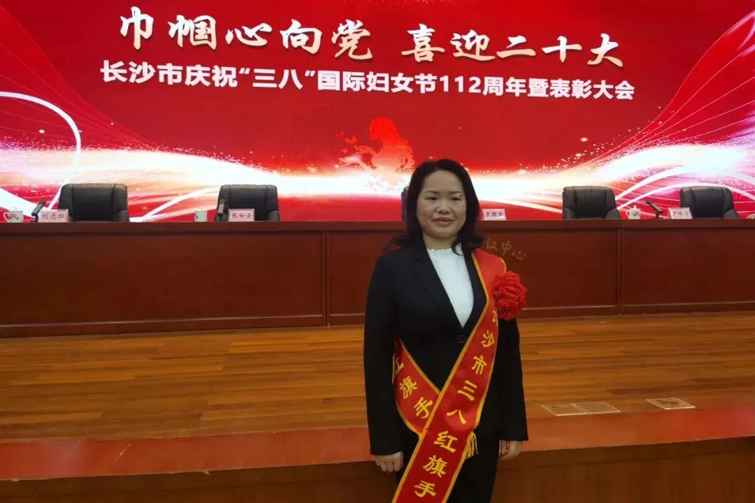 巾帼风采 | 星际官网注册智能凡知秀荣获“长沙市三八红旗手”称号