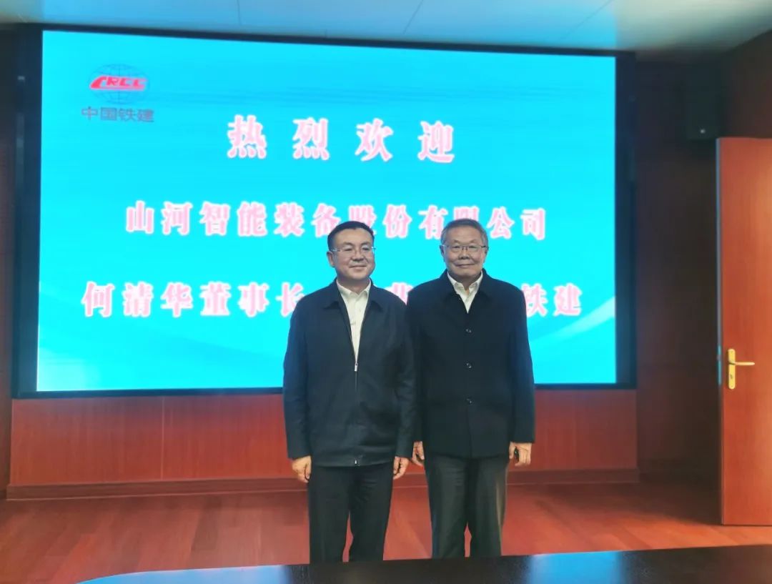 携手共进！星际官网注册智能与中国铁建座谈交流