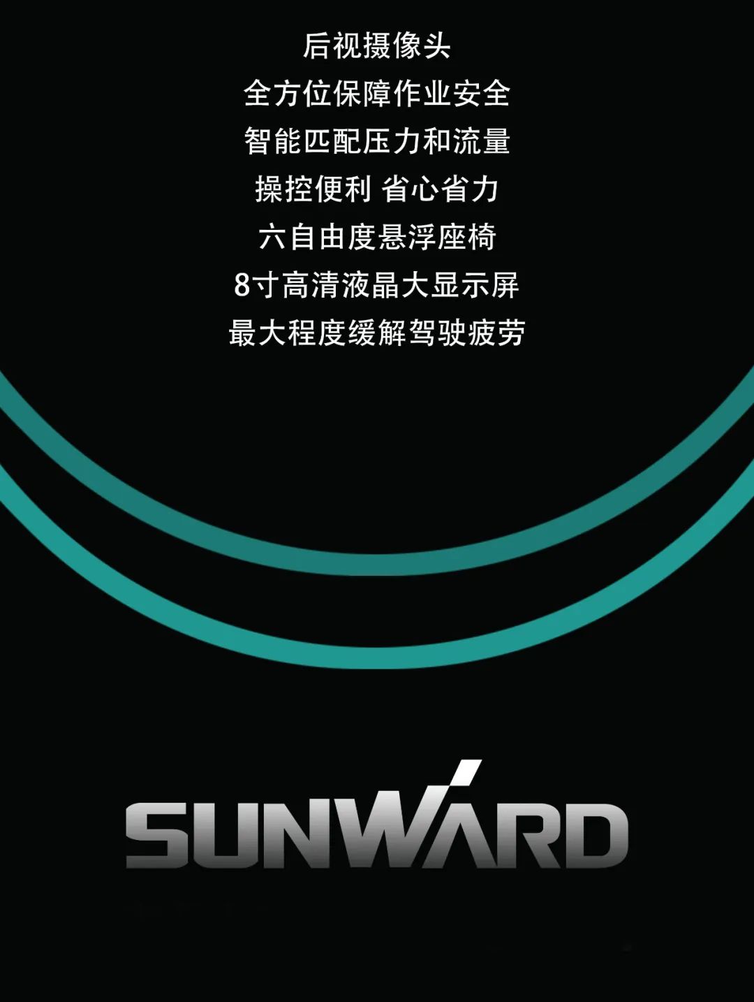 一图读懂 | 专为矿山重载施工而生！星际官网注册智能SWE600FB破碎锤重磅回归