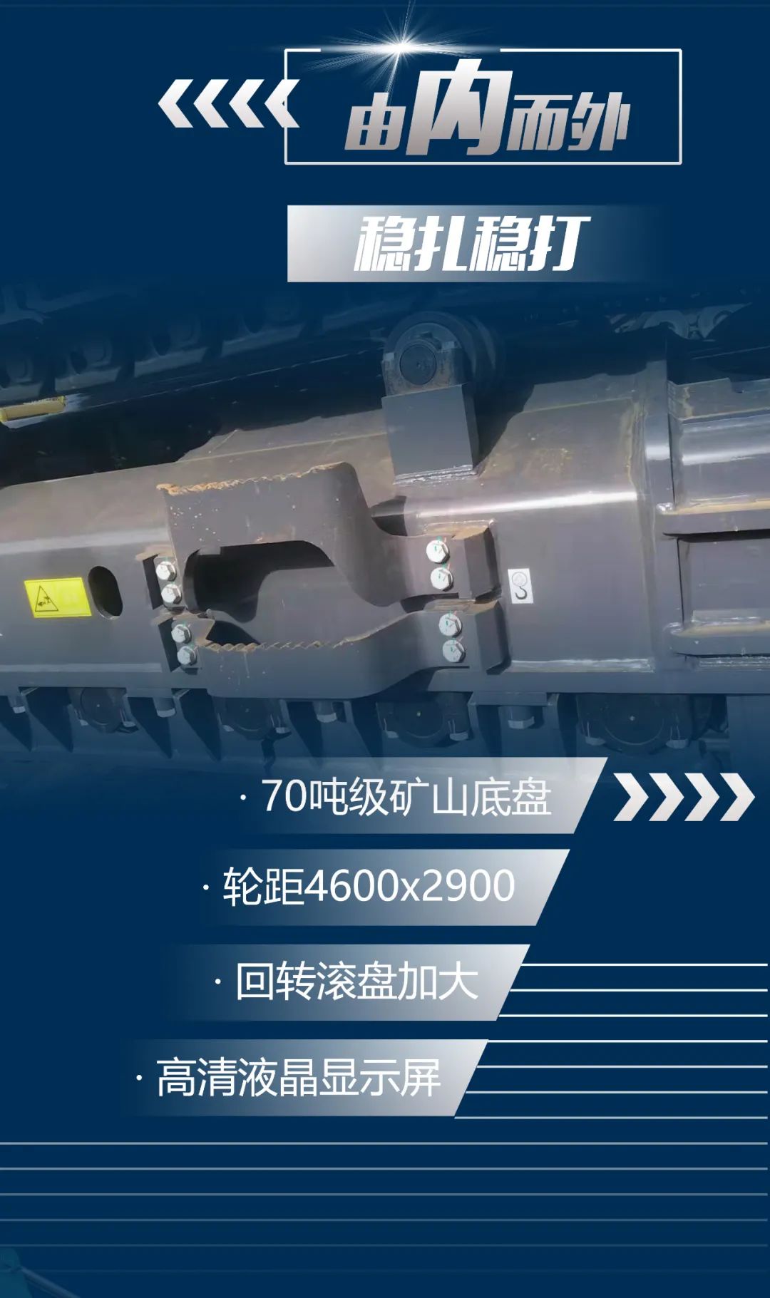 一图读懂 | 又一矿山重载施工利器！星际官网注册智能SWE650FB破碎锤重磅亮相