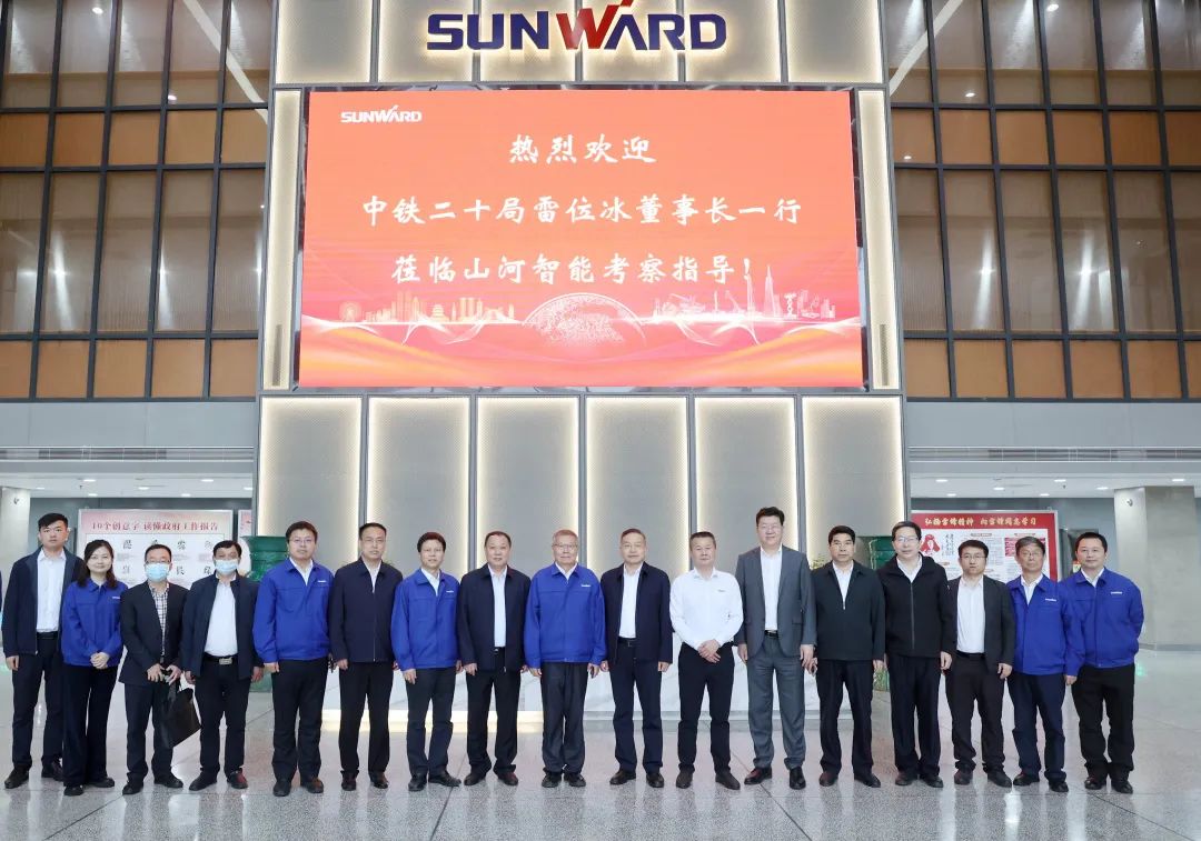 中铁二十局党委书记、董事长雷位冰带队拜访星际官网注册智能
