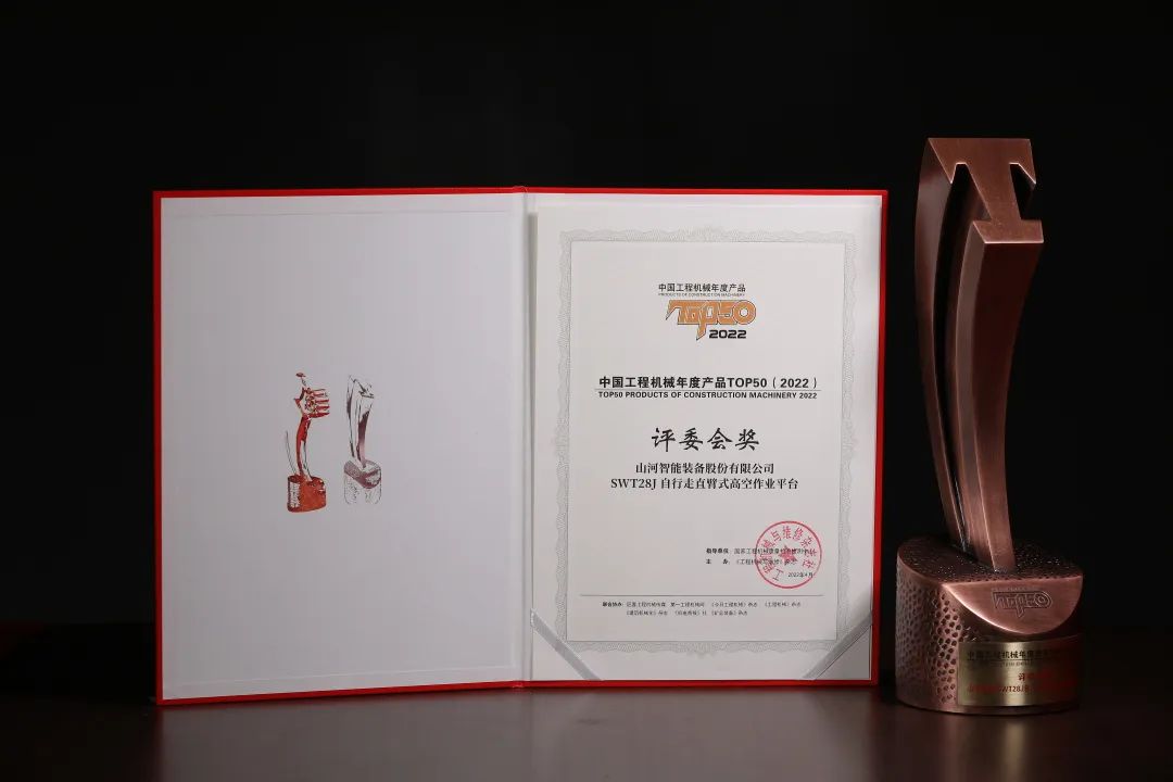 创新、智能、绿色！星际官网注册智能再登工程机械TOP50荣耀榜