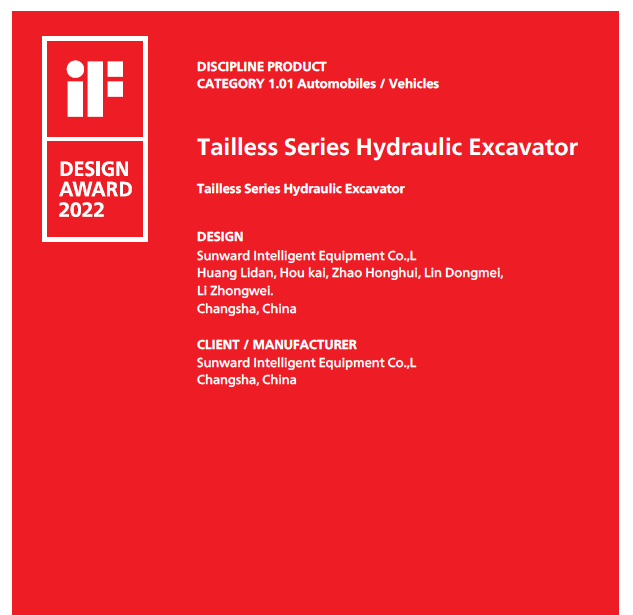 斩获设计界“奥斯卡”！星际官网注册智能无尾系列液压挖掘机获iF设计奖