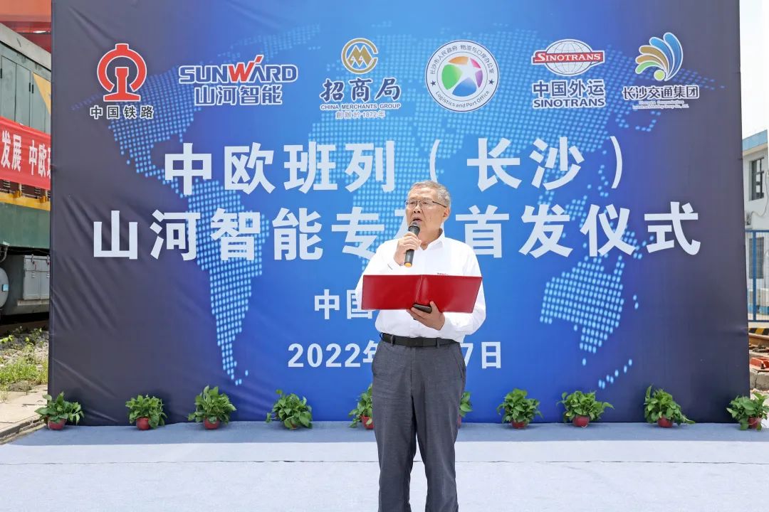 持续进军国际市场！中欧班列（长沙）星际官网注册智能专列成功首发
