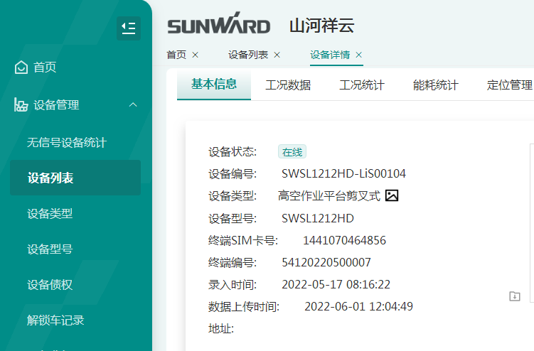 与“锂”相约，助力“双碳”！星际官网注册智能全系列锂电剪叉式高空作业平台全面进军市场