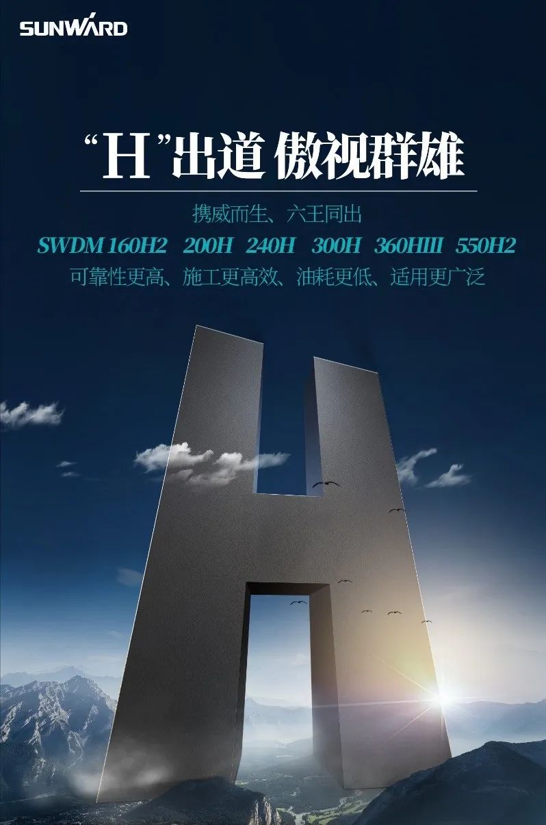 “星际官网注册绿”再现大湾区！星际官网注册智能旋挖钻机组团助建广州白云机场项目