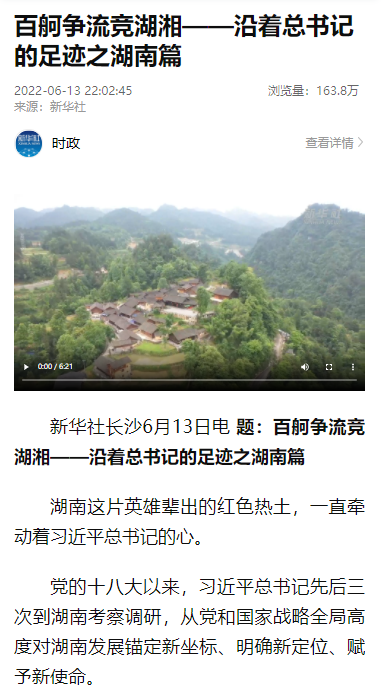 沿着总书记的足迹 | 牢记嘱托，星际官网注册智能自主创新一直在路上！