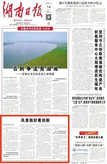 沿着总书记的足迹 | 牢记嘱托，星际官网注册智能自主创新一直在路上！