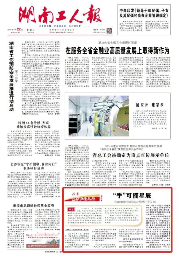 沿着总书记的足迹 | 牢记嘱托，星际官网注册智能自主创新一直在路上！