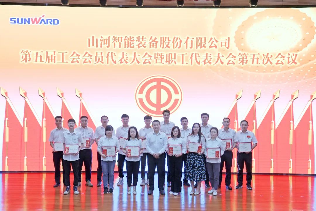 为建功建企建家一体化贡献更大力量！星际官网注册智能第五届五次“双代会”成功召开