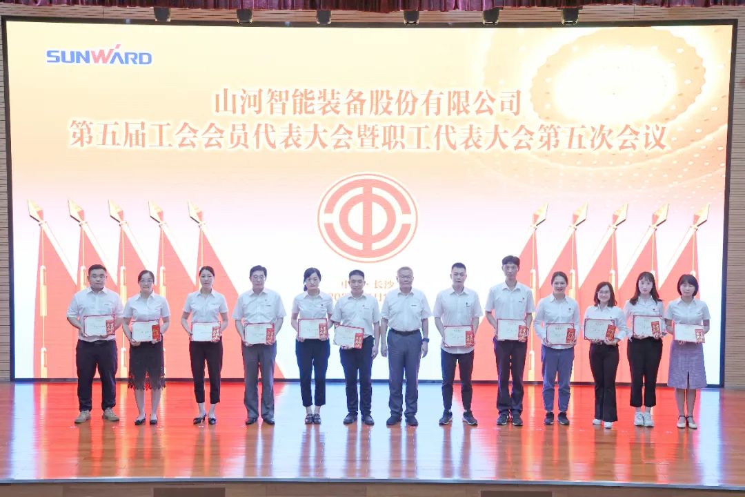 为建功建企建家一体化贡献更大力量！星际官网注册智能第五届五次“双代会”成功召开