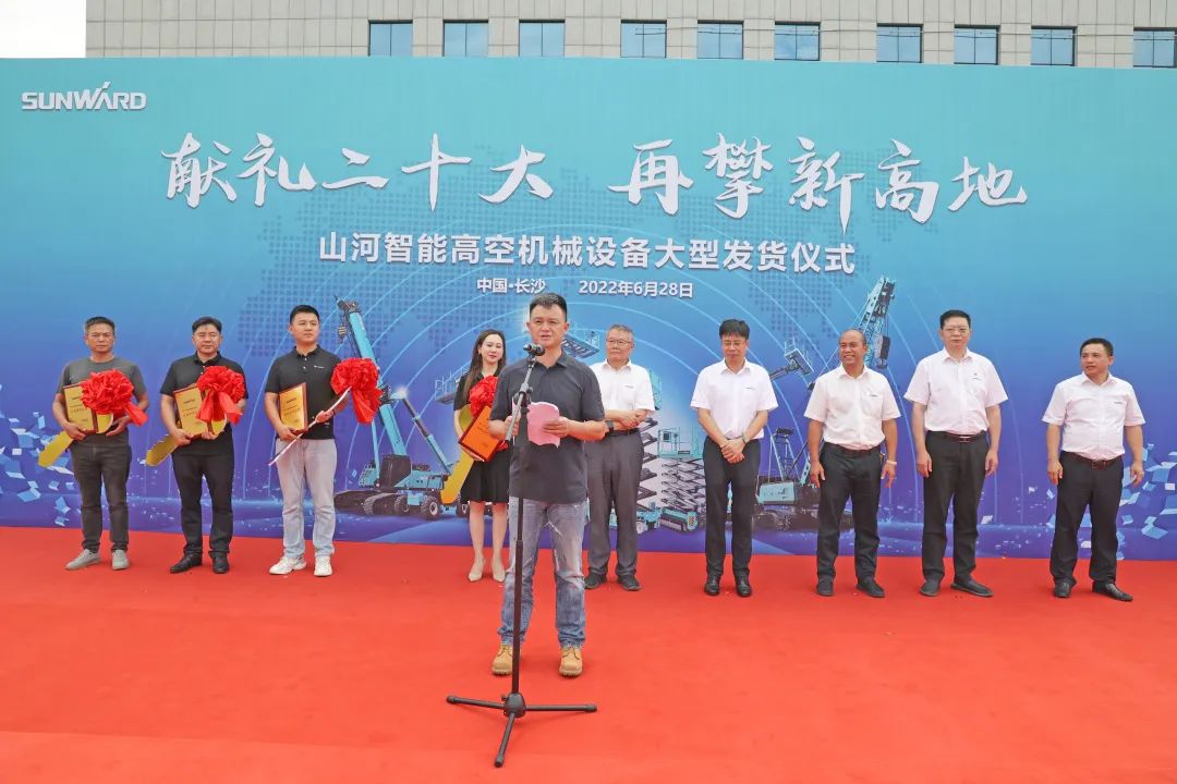 献礼二十大,再攀新高地!星际官网注册智能高空机械设备再迎批量发货