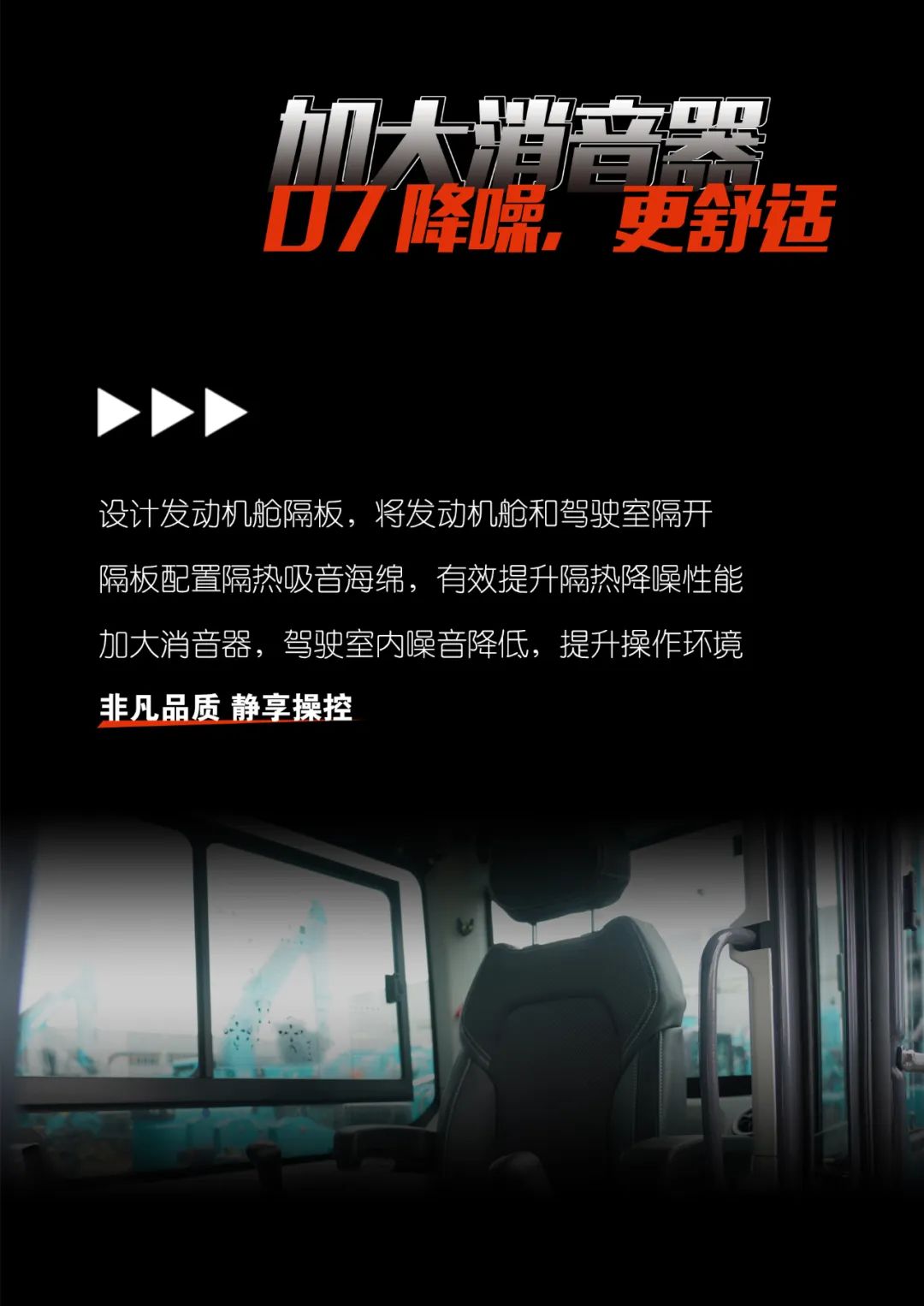 一图读懂 | 献礼七一 · 星际官网注册智能SWE60F挖掘机低碳来袭