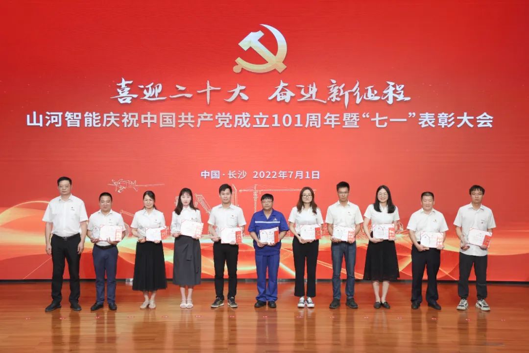 星际官网注册智能庆祝中国共产党成立101周年暨“七一”表彰大会隆重举行