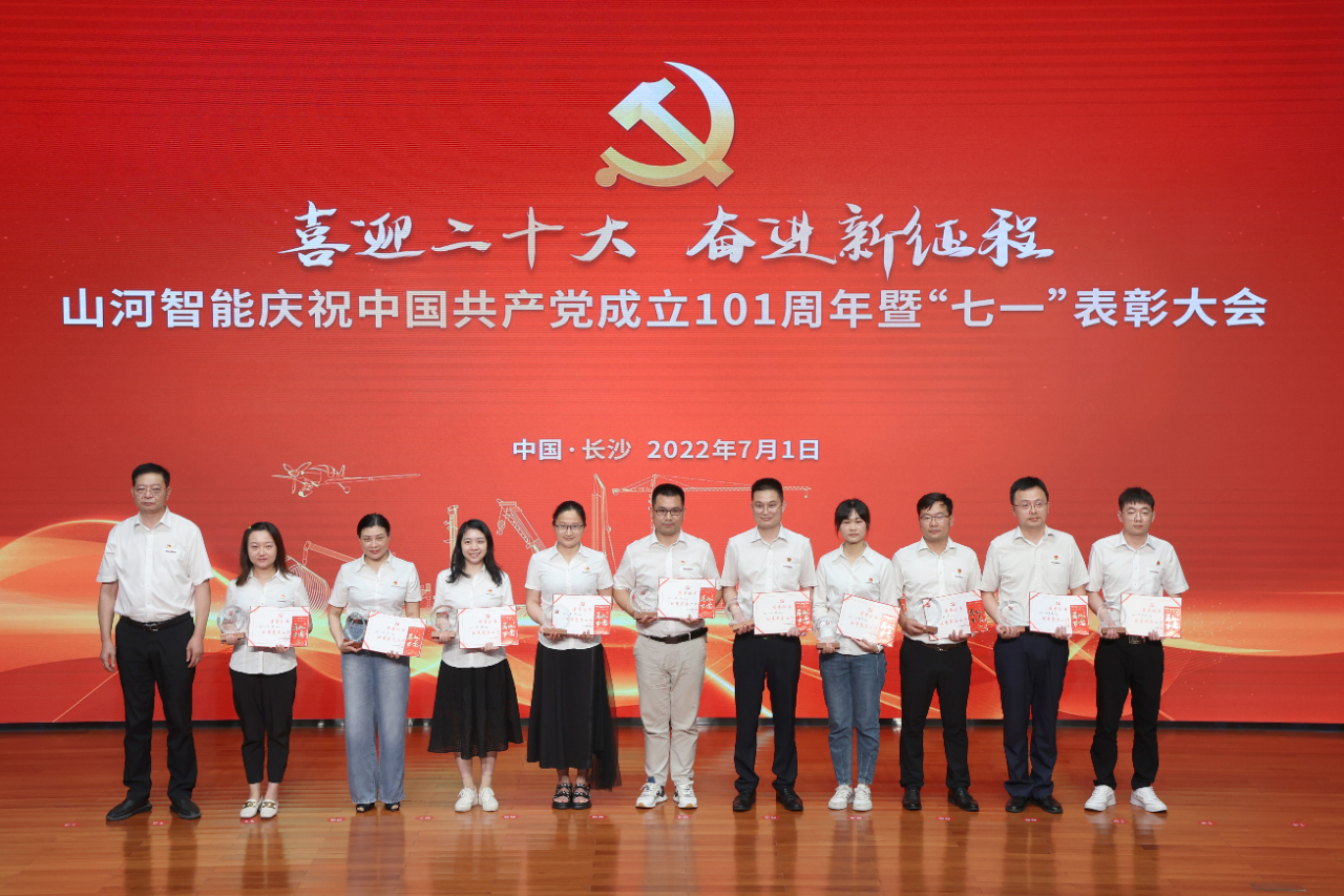 星际官网注册智能庆祝中国共产党成立101周年暨“七一”表彰大会隆重举行