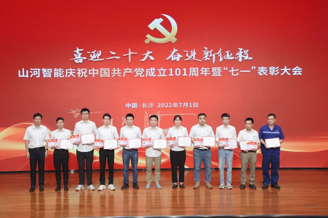 星际官网注册智能庆祝中国共产党成立101周年暨“七一”表彰大会隆重举行