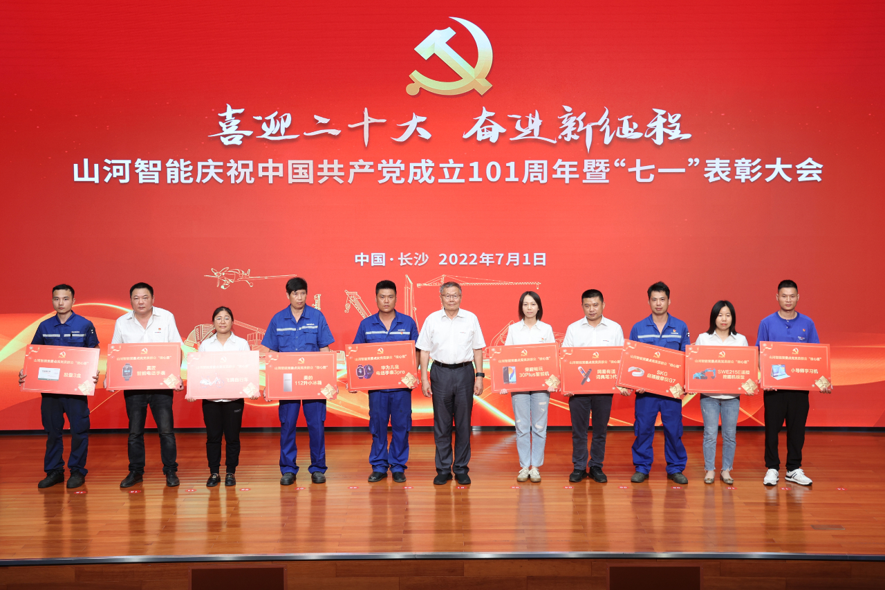 星际官网注册智能庆祝中国共产党成立101周年暨“七一”表彰大会隆重举行