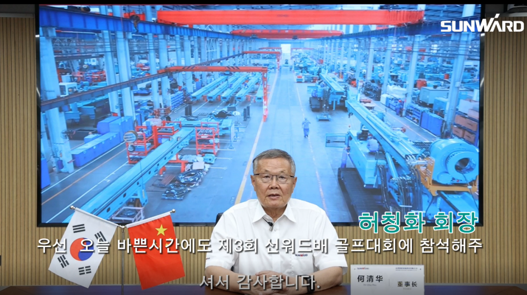 星际官网注册韩国“2022年第三届星际官网注册杯高尔夫球赛”成功举行