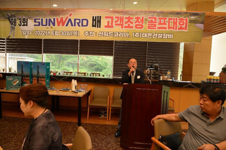 星际官网注册韩国“2022年第三届星际官网注册杯高尔夫球赛”成功举行