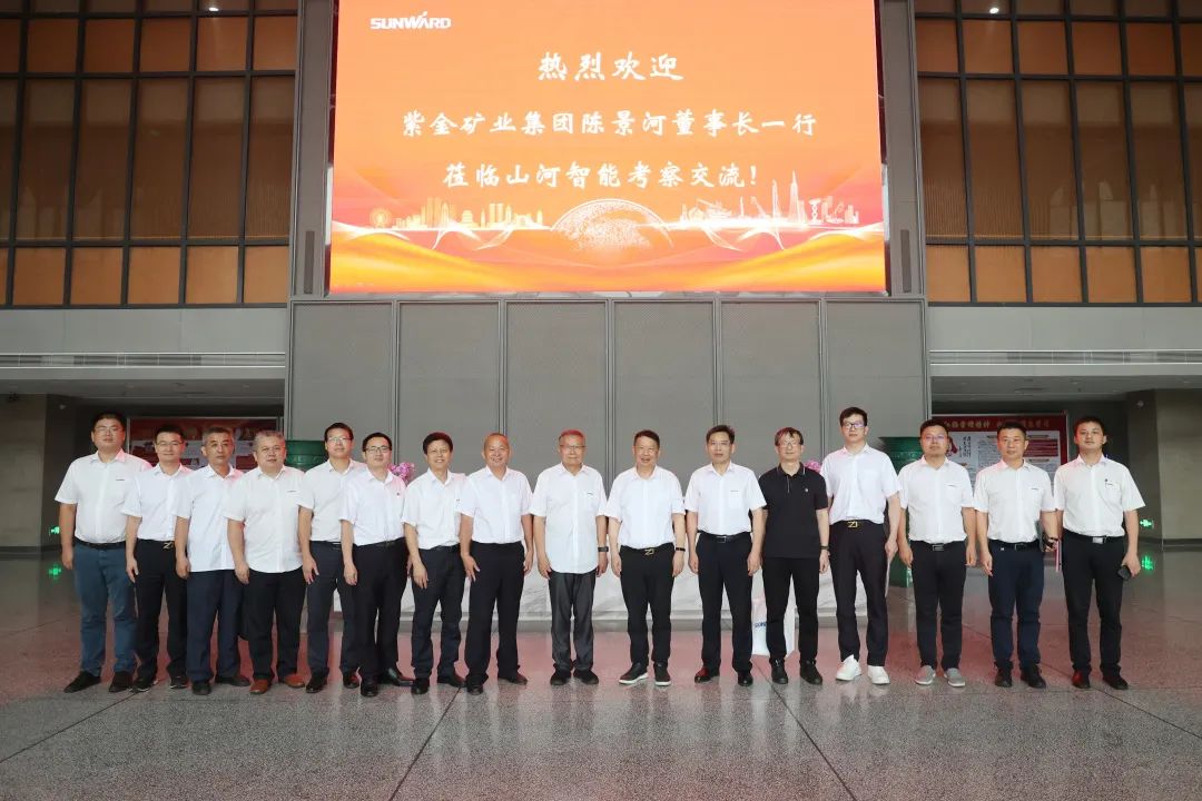 紫金矿业集团党委书记、董事长陈景河莅临星际官网注册智能考察交流