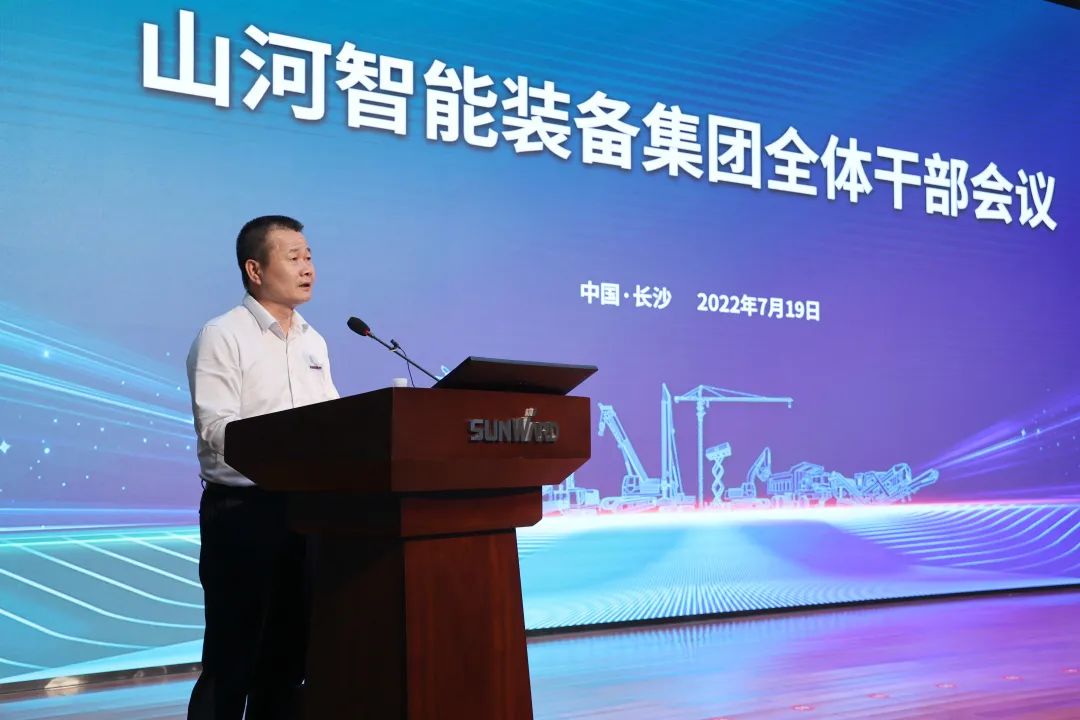 凝心聚力奋力拼搏,向高质量发展交出精彩答卷!星际官网注册智能召开全体干部大会