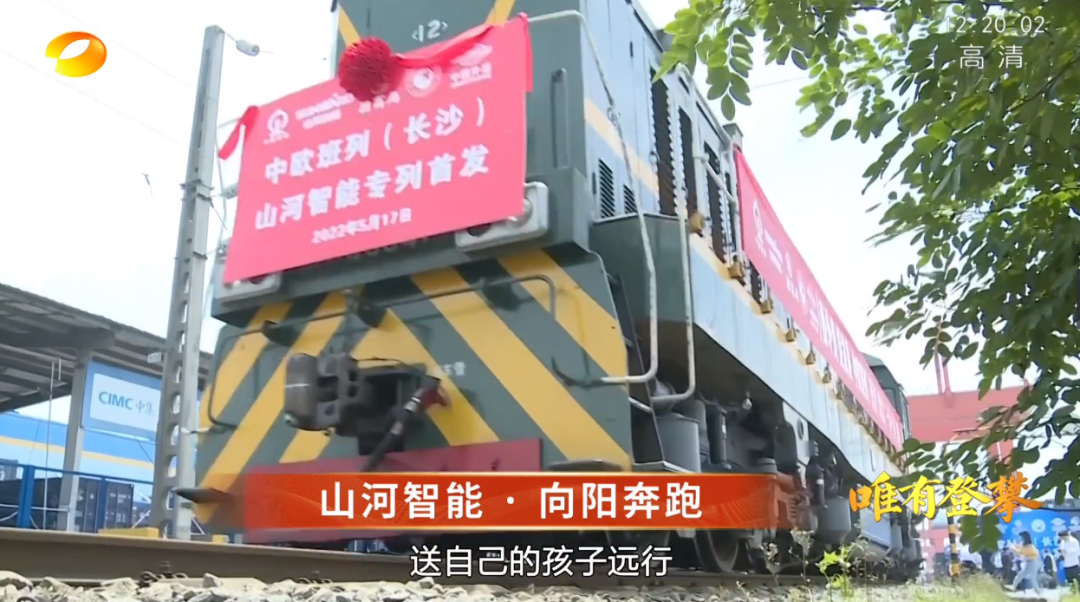 湖南卫视新闻大片《唯有攀登》——星际官网注册智能：向太阳奔跑