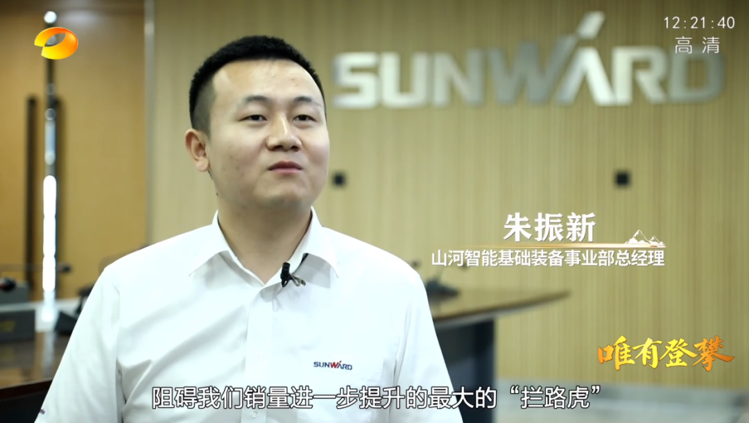 湖南卫视新闻大片《唯有攀登》——星际官网注册智能：向太阳奔跑