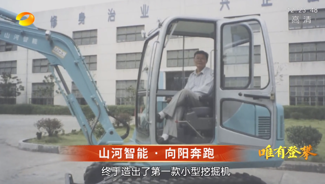 湖南卫视新闻大片《唯有攀登》——星际官网注册智能：向太阳奔跑