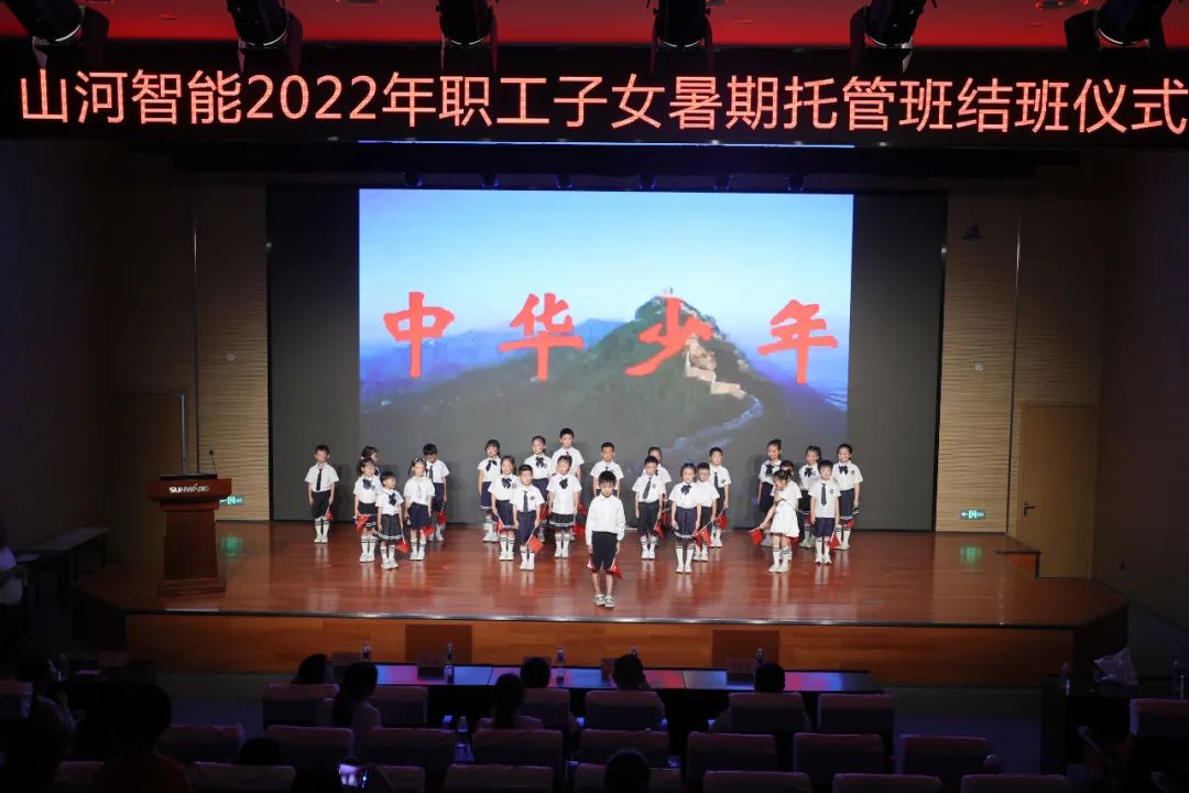 缤纷“暑”假，不负所“托”！星际官网注册智能职工子女暑期托管班结业啦