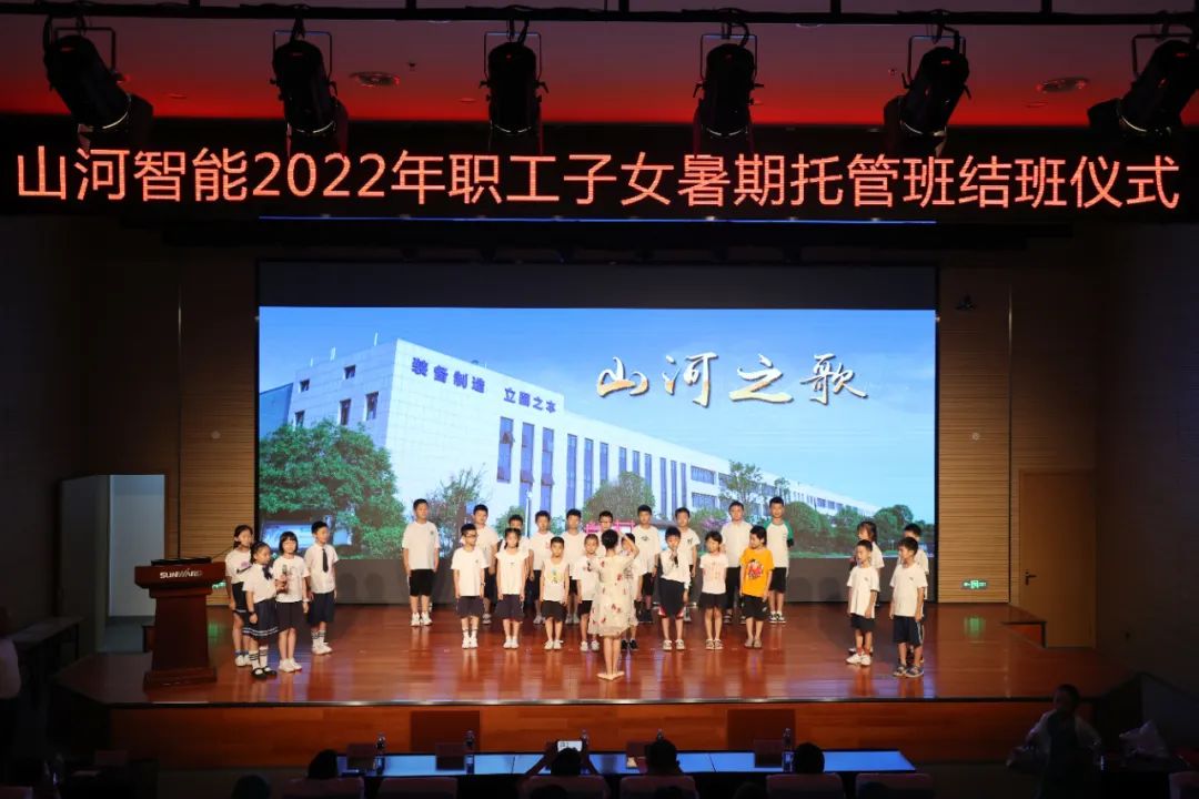 缤纷“暑”假，不负所“托”！星际官网注册智能职工子女暑期托管班结业啦