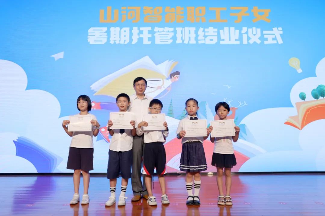 缤纷“暑”假，不负所“托”！星际官网注册智能职工子女暑期托管班结业啦